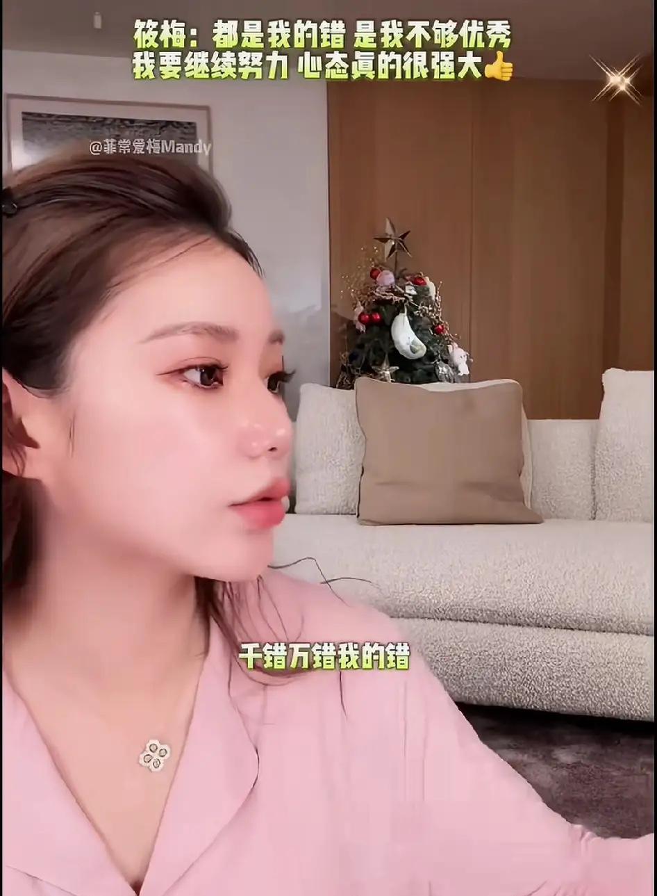 马筱梅:千错万错我的错，都是因为我不够优秀，所以我们要继续努力！这是在激化矛