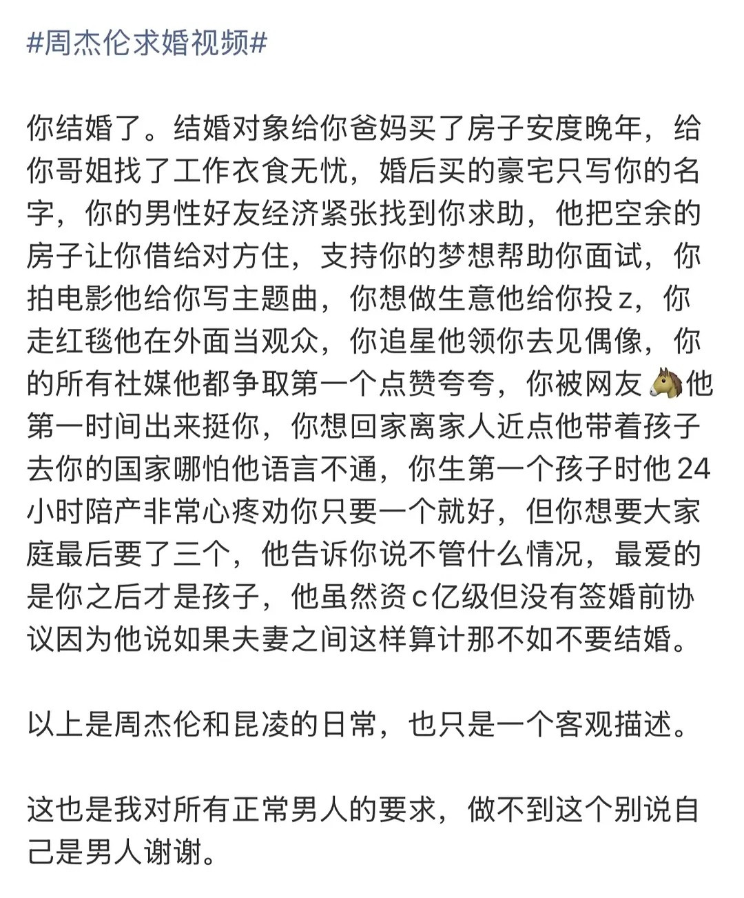 周杰伦一定特别爱昆凌，才会为她做了那么多事。