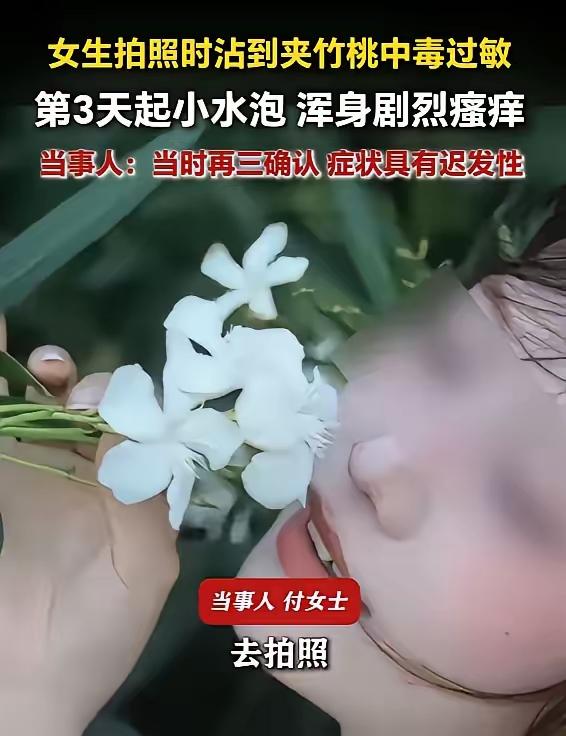 悲剧还是发生了！6月6日报道，福建泉州，一女子趁着天气好，打扮得漂漂亮亮出去拍照