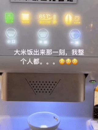 米饭香时，心欢颜开。这自助米饭机也没网上传的那么邪乎啊！这不是挺有食欲的丫[泣不