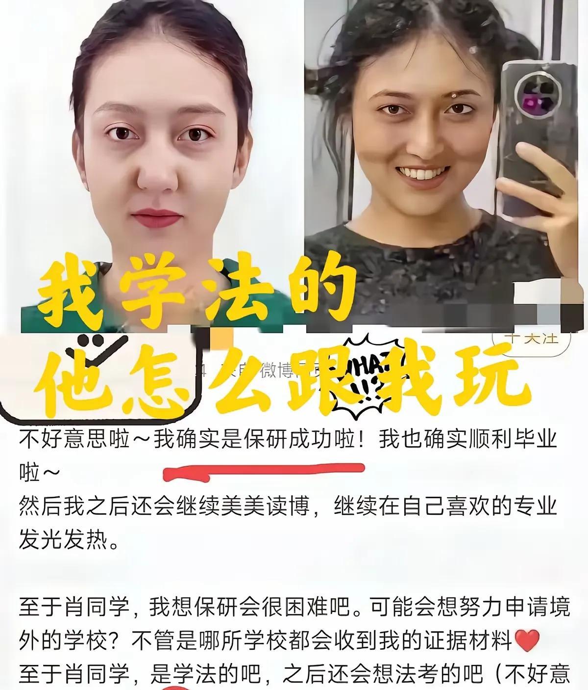 武汉大学杨某媛的事情真是让人气愤不已，见过嚣张的却没见过这么嚣张的，明明是肖某身