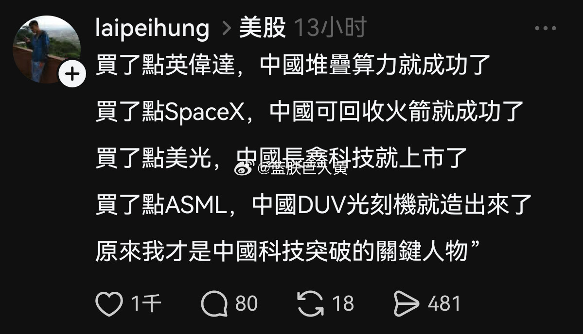 这怎么不算是台湾省的股神呢