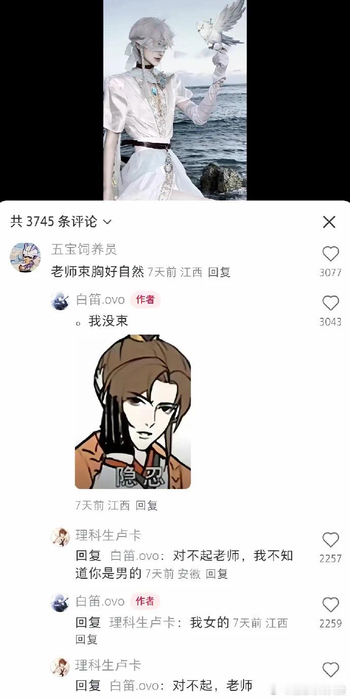 对不起的话一直说对不起的事一直做迷惑行为大赏​​​