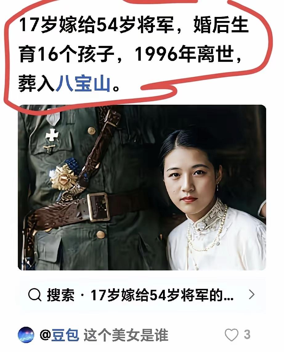 葬入八宝山，这待遇不一般