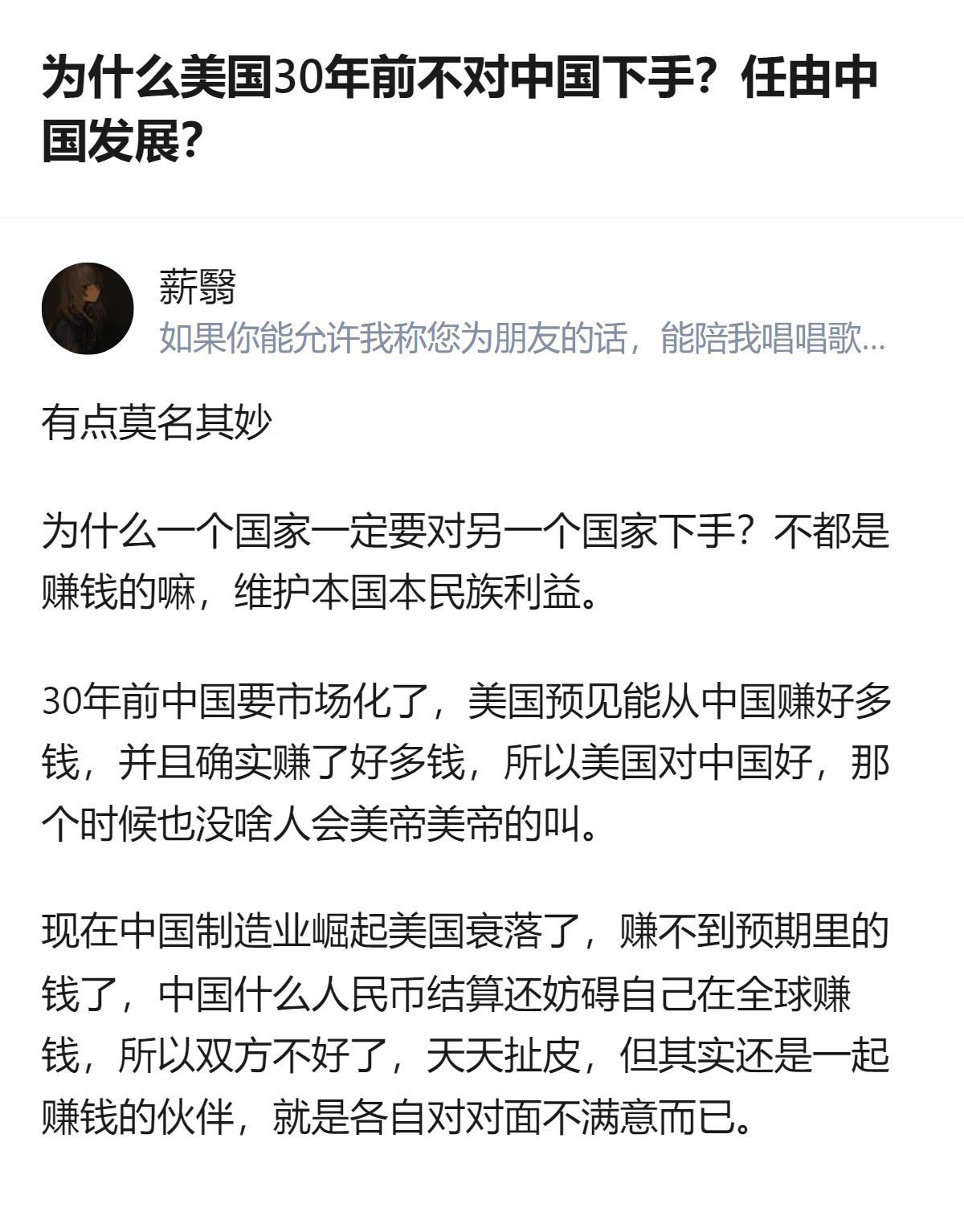 很难用一句话下结论，但有一点挺明显：美国30年前没全力打压中国，核心还是当时有更