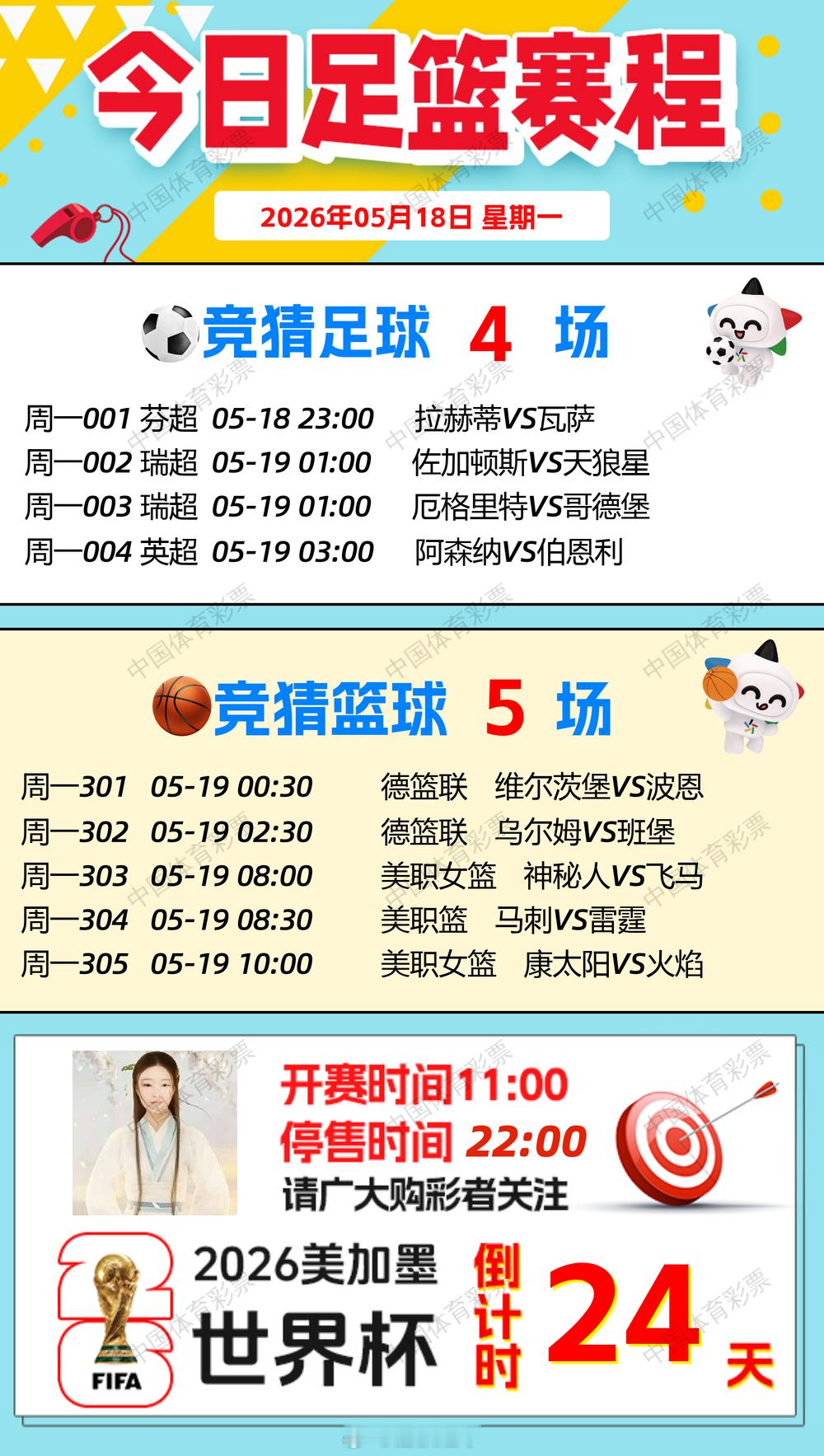 【早安·周一🌞】🧧大乐透今晚开奖，奖池7.38亿。🧧排列3、排列5、天天开
