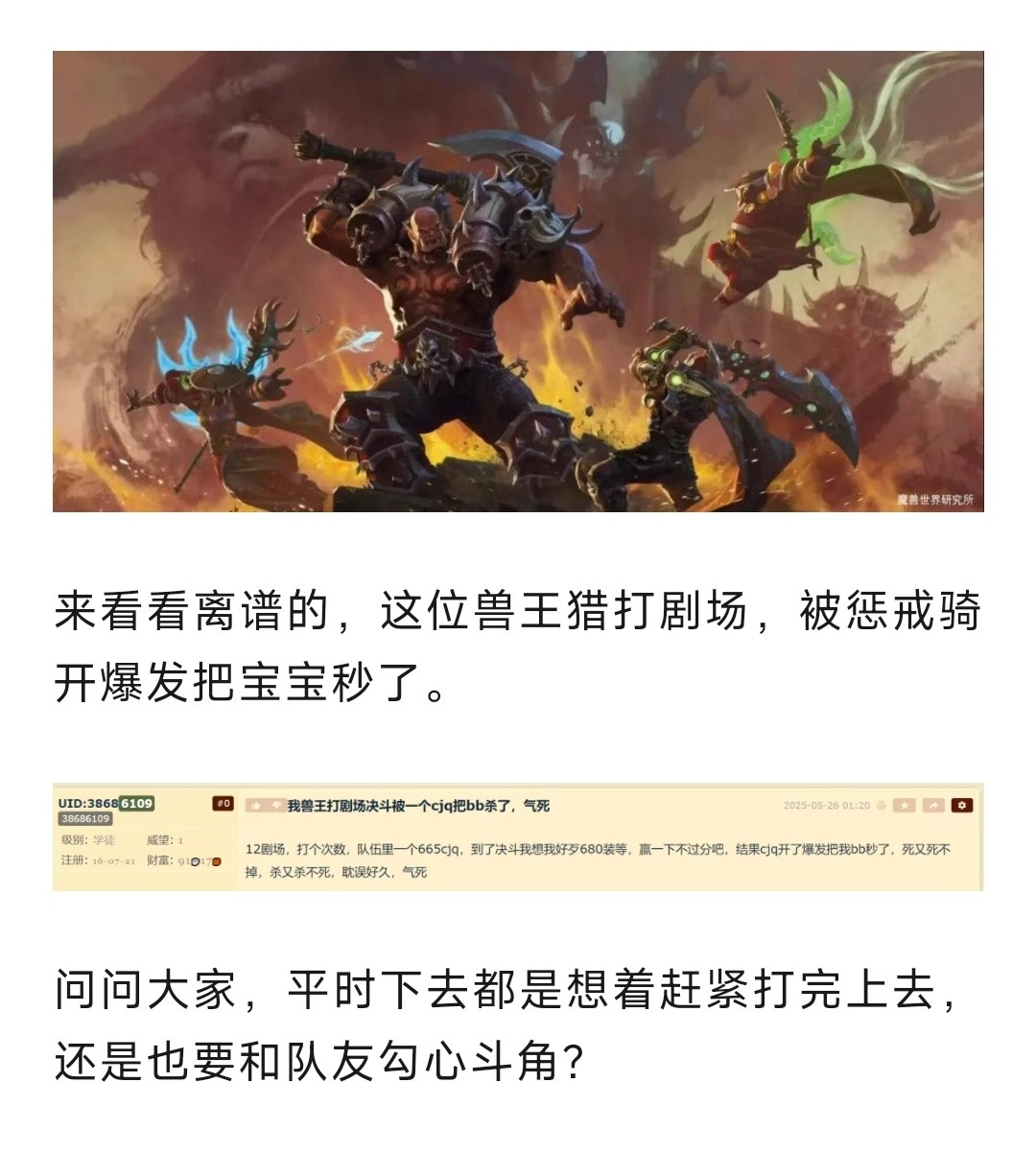 魔兽世界兽王猎最不能忍的时刻！伤逝剧场竞技场，队友开爆发杀宝宝！​​​