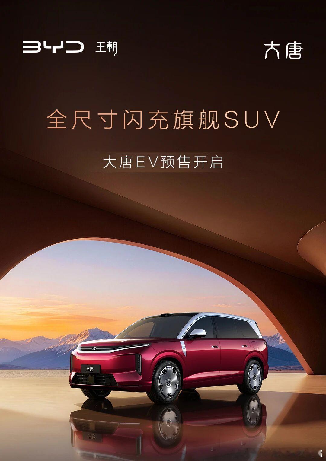 我还记得比亚迪大唐刚开始亮相的时候，大家就开始猜他的价格，那时候的价格就维持在3