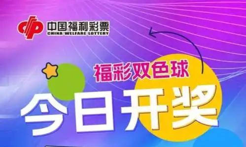 来了来了，今晚双色球必开！想中奖跟啊！02，05，15，27，28，32＋1