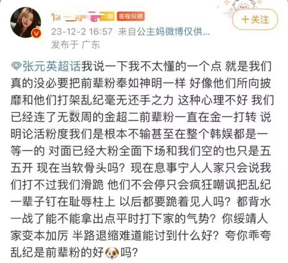 金智秀fans怎么看张元英升咖​​​