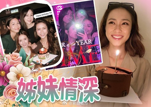 【On.cc】劉穎鏇食大餐慶生　鄺潔楹作狀送BirthdayKiss藝人劉穎鏇