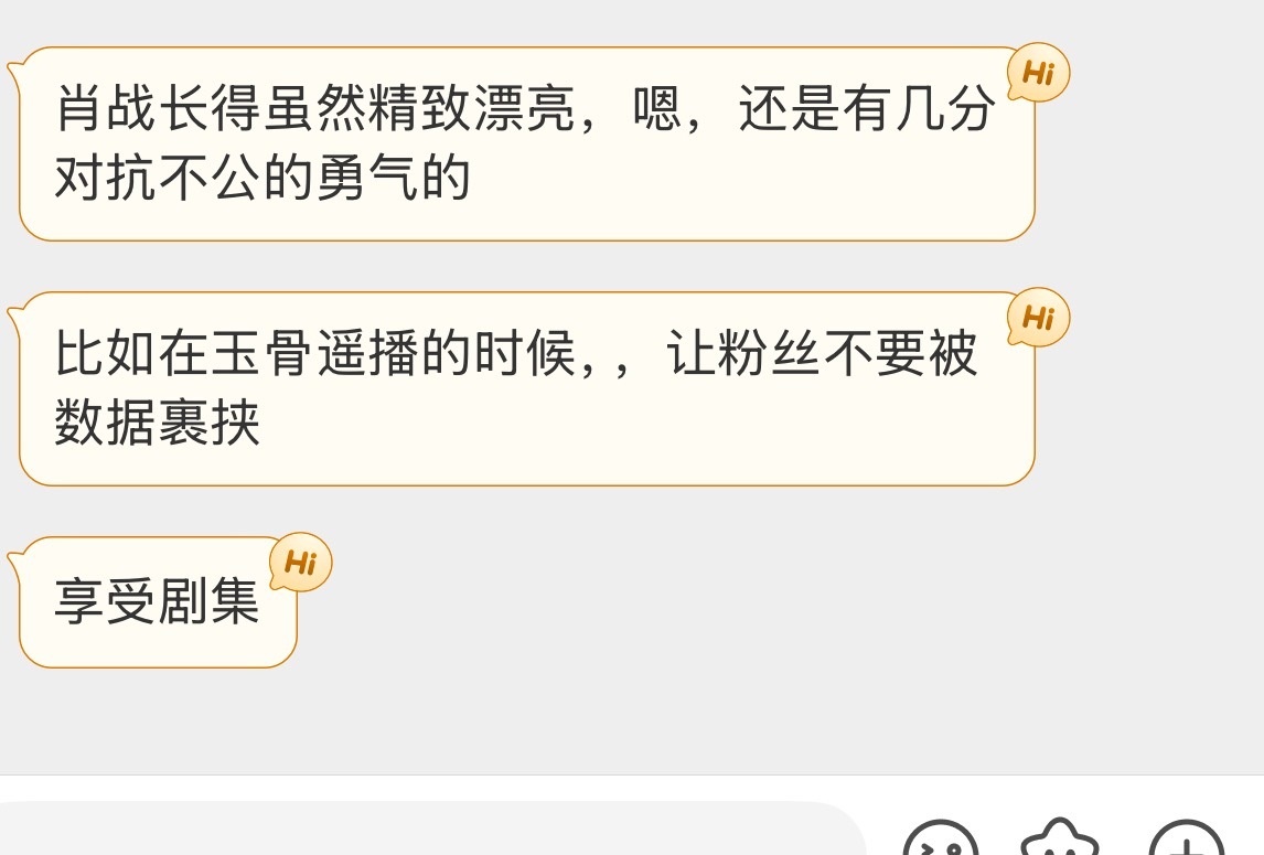 哈哈，人们评价肖战任何，都会加入一个形容词：他漂亮🤩