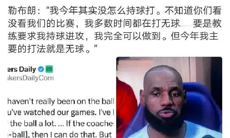 湖人训练场炸锅詹姆斯公开甩话：别再让东契奇一个人扛球权。这话够狠，直接把战