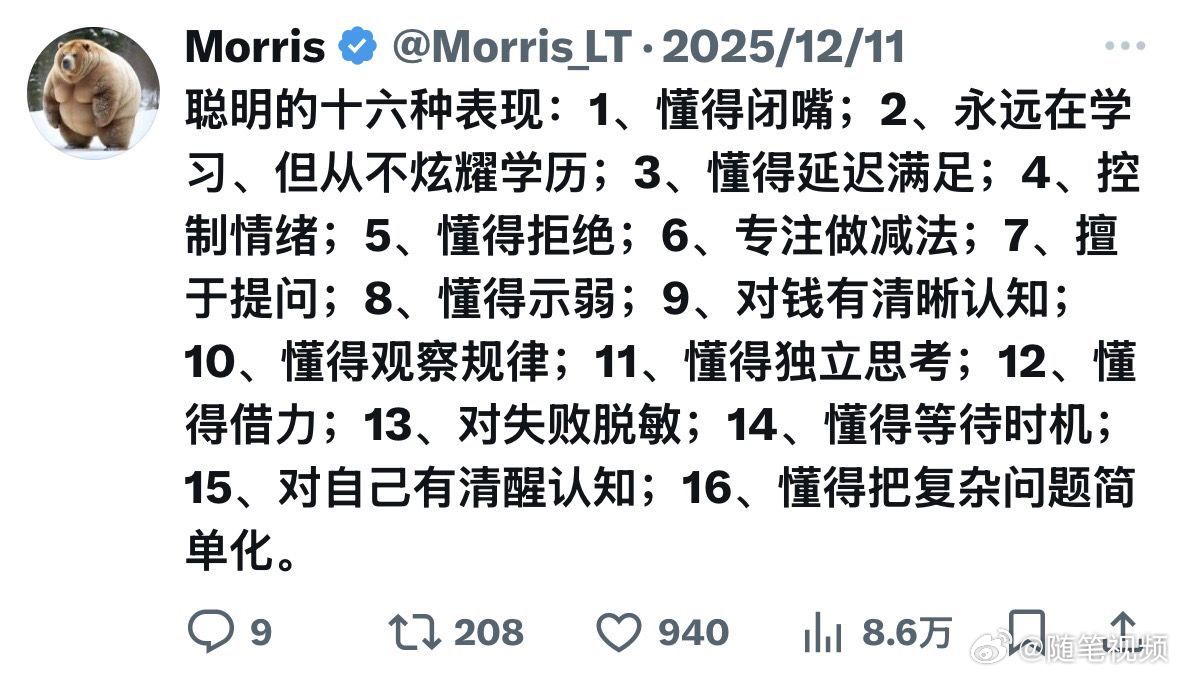 能做到十条以上的，就算是绝顶聪明之人了。