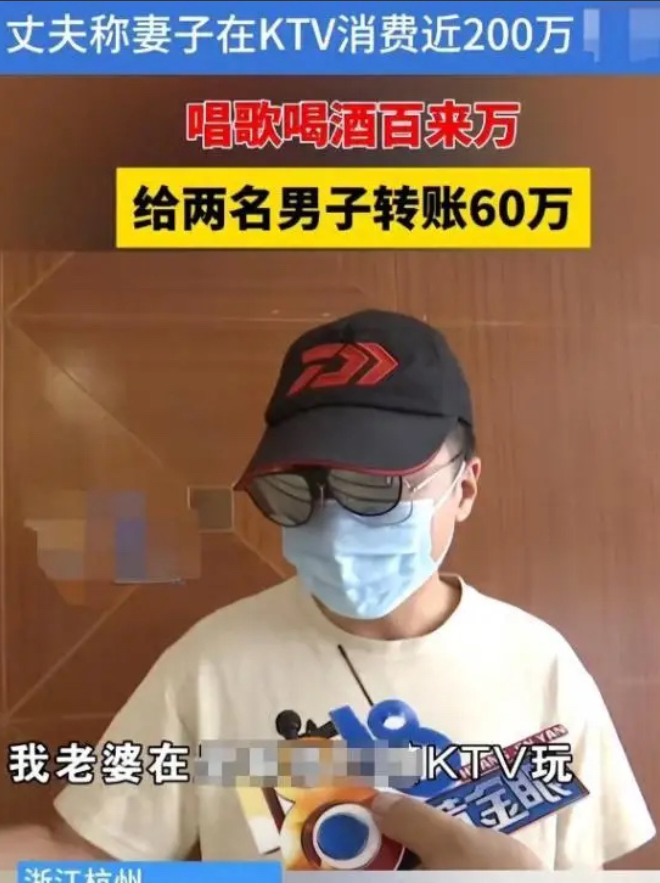浙江这事儿，说出来你都不信！已婚女子小张在KTV点了男模，几个月砸进去快