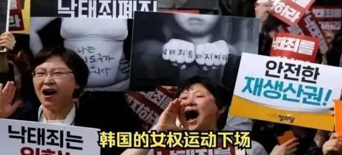 韩国的女性已经彻底疯魔，从最开始的不谈恋爱，不结婚，到后来的不生孩子，不愿意和男