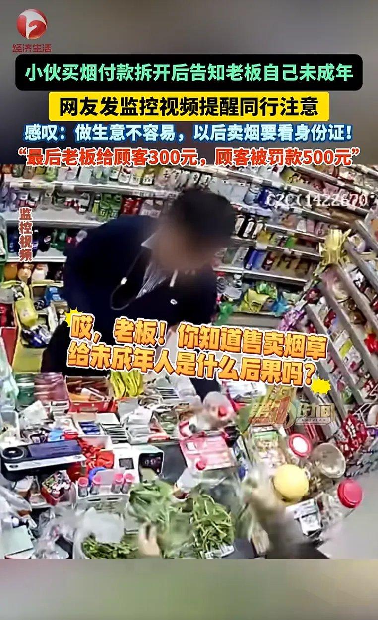太奇葩！成都一17岁小伙“反向操作”买烟，结果反倒是自己被罚500块，这波操作够