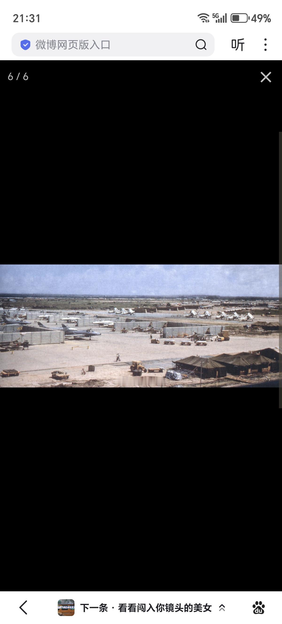 在1964年10月31日至11月1日夜间，越共（南越民族解放阵线武装力量——民解
