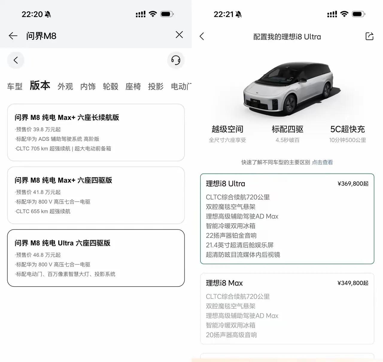 问界M8,理想i8,哪辆性能更好？