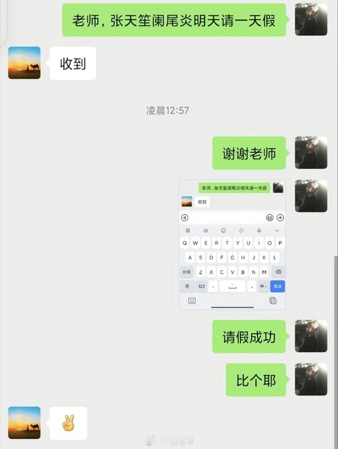 老师：不理解但尊重生活趣事搞笑日常