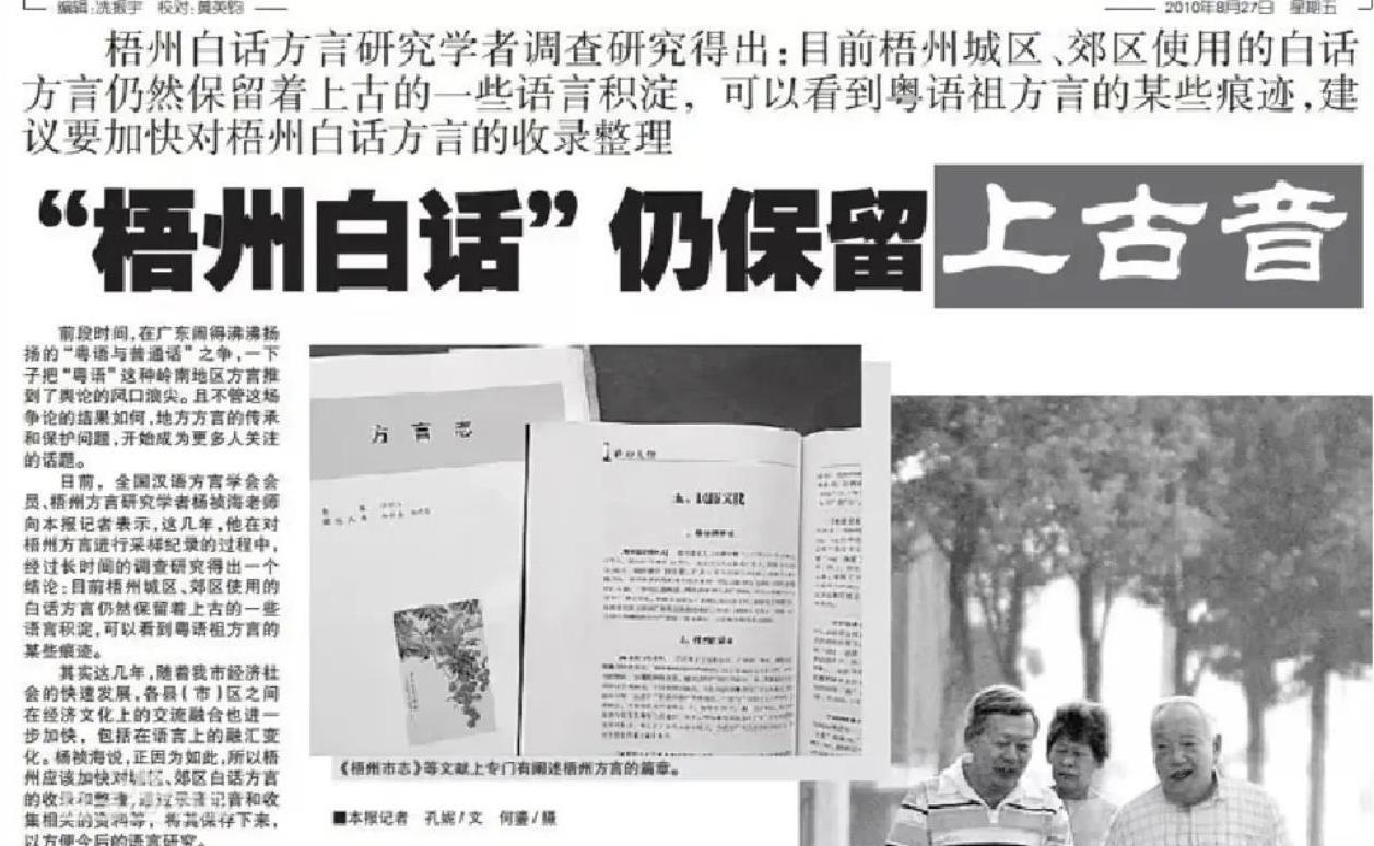 粤语之前叫白话，不叫广东话。概念先后顺序可别错了，粤语起源是秦朝的广西，定型是在