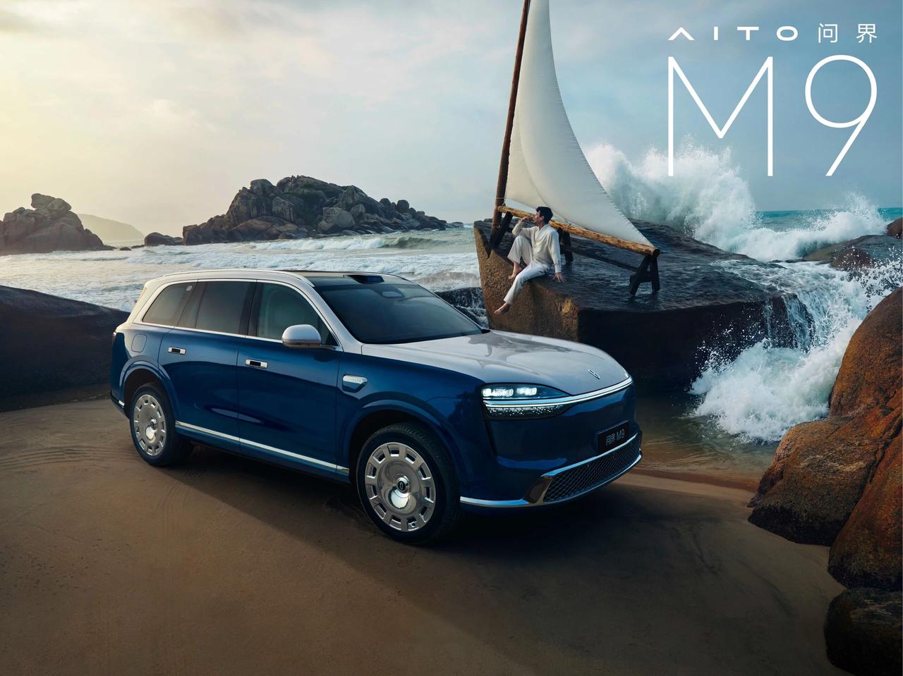 配色自由选择，全新一代问界M9一站式满足多元用车需求多数高端车主选车时，常会因