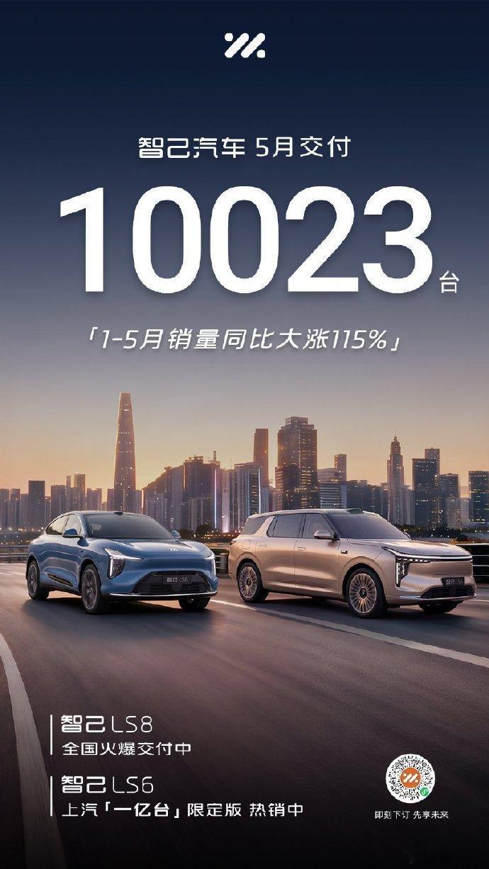 智己5月交付新车10023台智己LS8起来了，智己LS6的销量就开始下滑了。哎