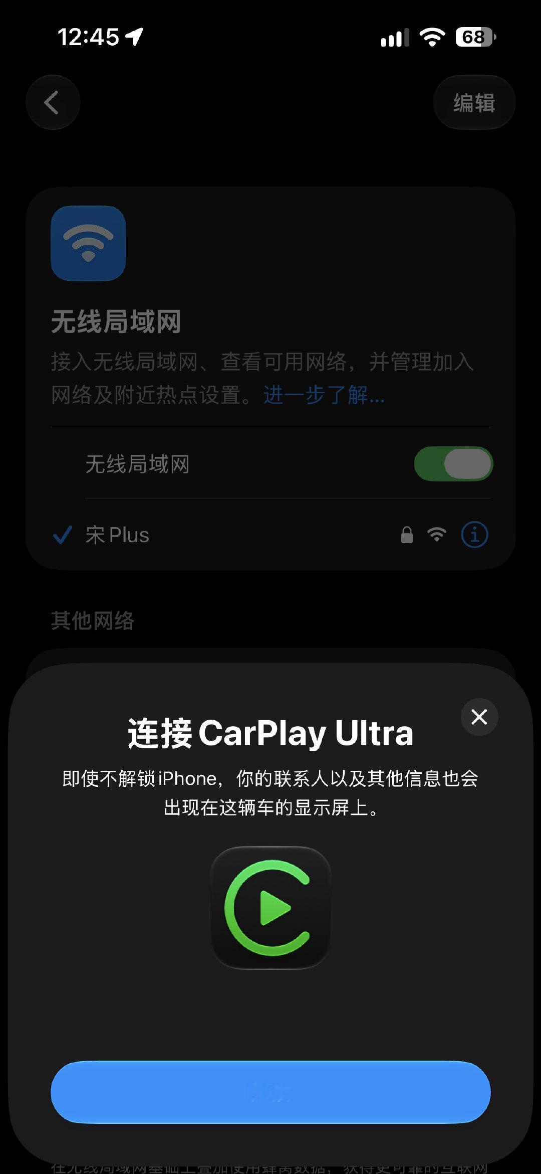 感谢无私的开发者，让我五年前的老比亚迪也能用上丝滑的CarPlay😘😘😘​