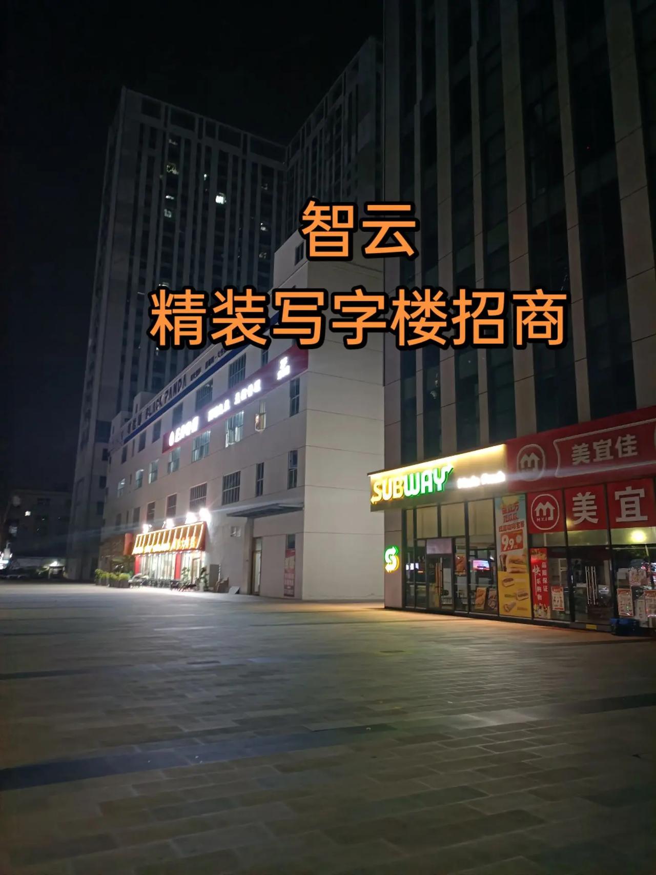 龙华大浪商业街邻街——智云写字楼。