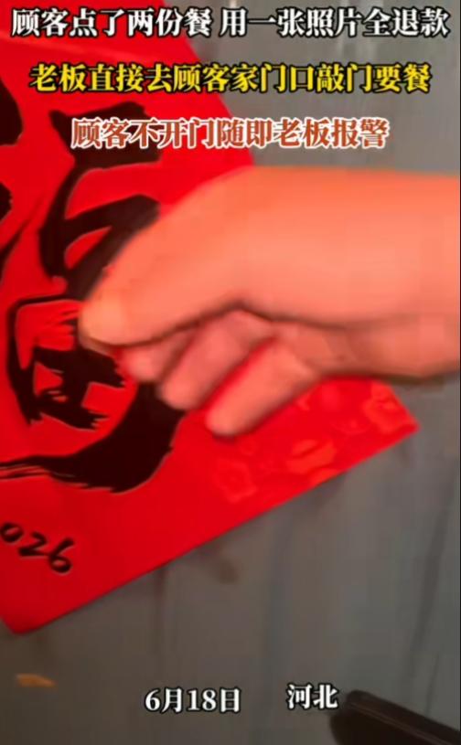 干得漂亮，就该多一些这样硬气较真的商家，治治白嫖的小仙女！河北，一顾客点了两
