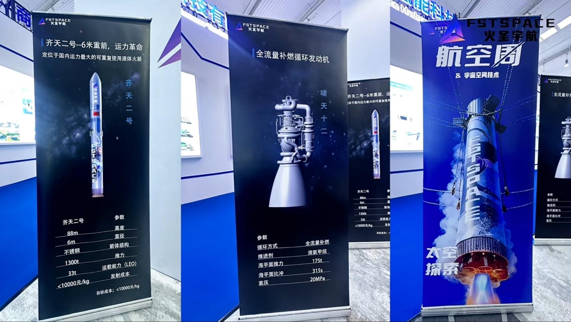 火圣宇航齐天二号重型运载火箭，定位于国内运力最大的可重复使用液体火箭▲齐天二号火