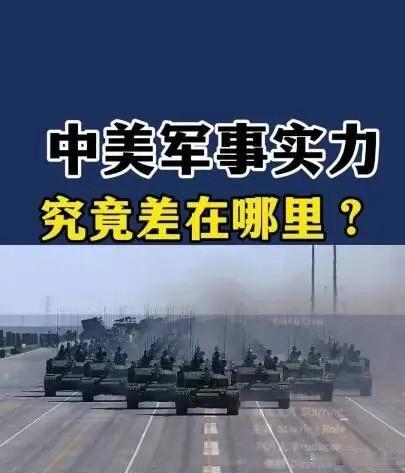 进入21世纪，中国的武器装备已经在很多方面全面超越美国，但有一点却很少人提起，那