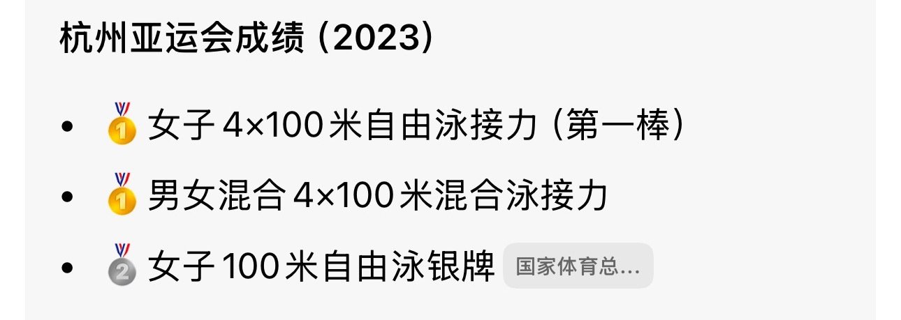 #王楚钦夺冠照被撤换#王楚钦饭圈粉丝网暴的下一个对象是游泳运动员吗？​