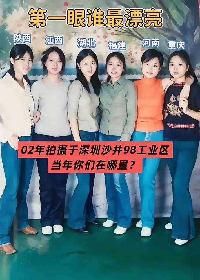 20年前的照片，我认为河南的美女最漂亮。你说呢？