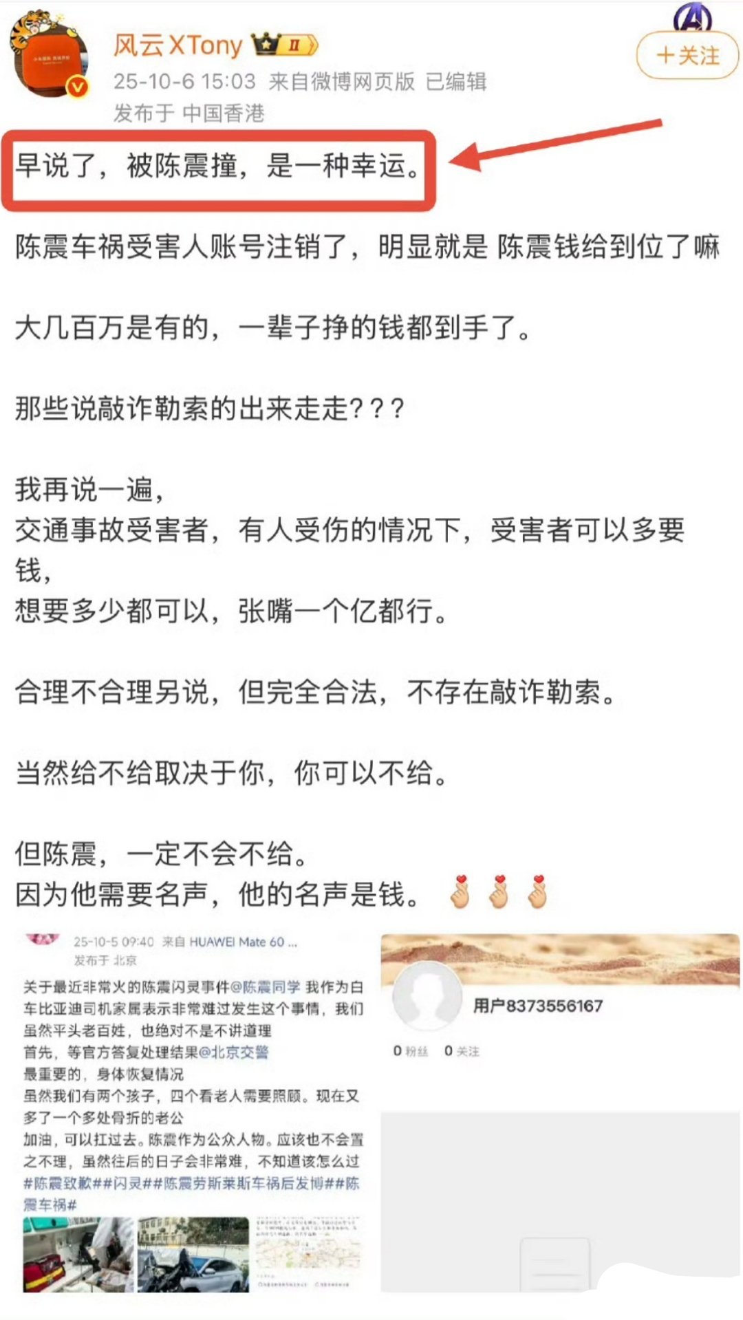 租车租捷达的人你指望他多给你？要不是被害人追到微博，他早都逍遥法外了。[