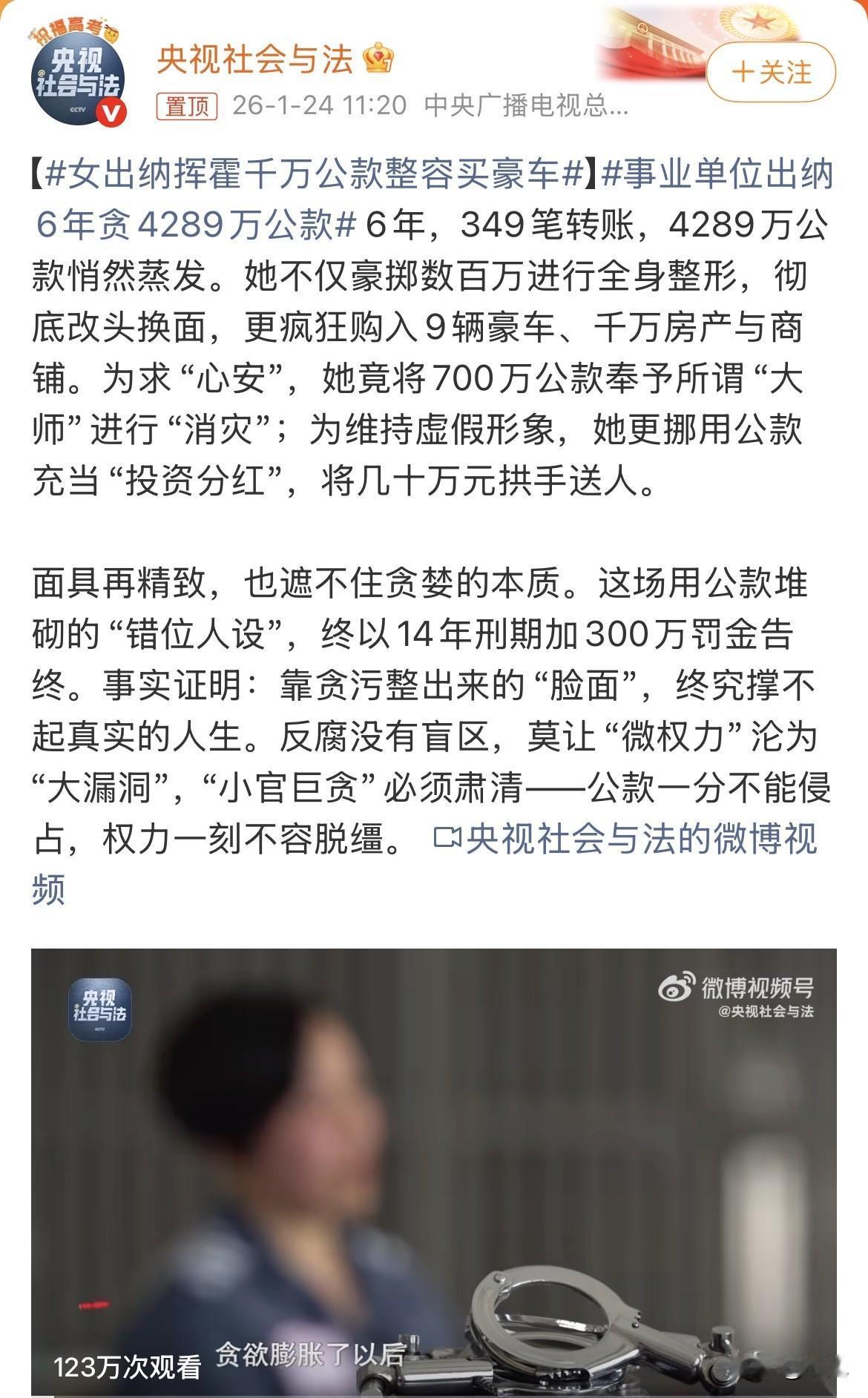 六年，四千多万公款，一个出纳就转走了。这不是什么高明的骗术，就是一笔一笔转的。3