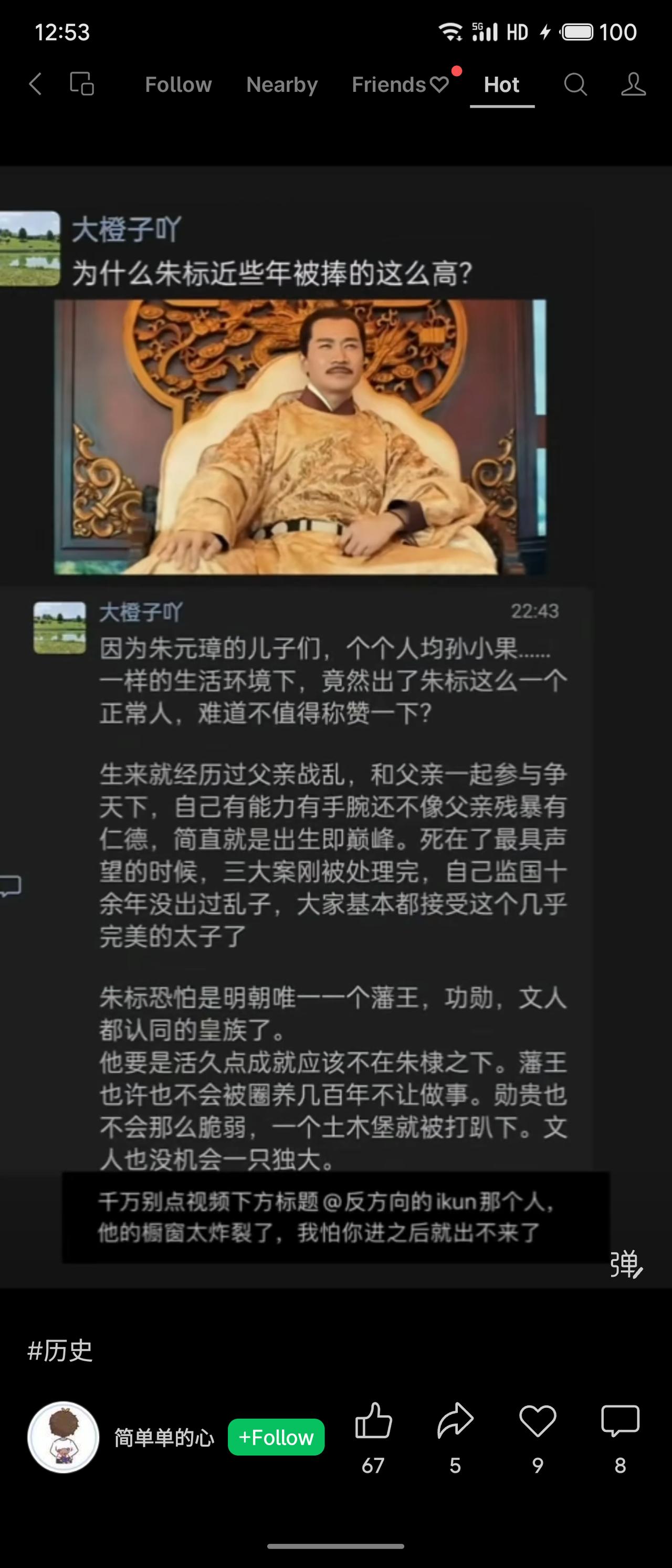 朱标被捧高，是因为在朱元璋一众“孙小果式”儿子中，他简直是正常人。他随父征战、仁