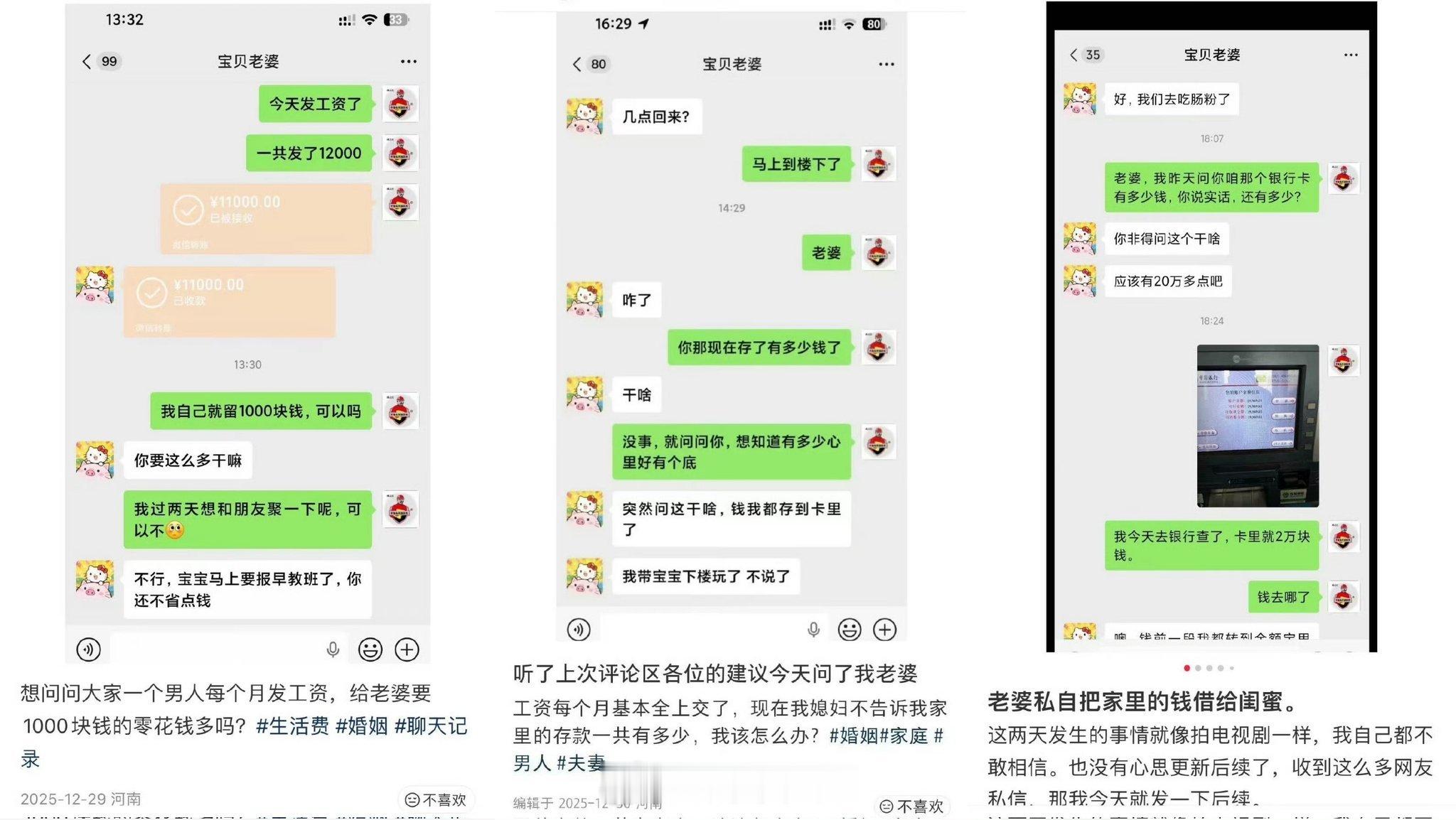 【扶弟魔】这哥们在小红书吐槽给媳妇上交工资，留1000块被媳妇嫌多。而他省吃俭用