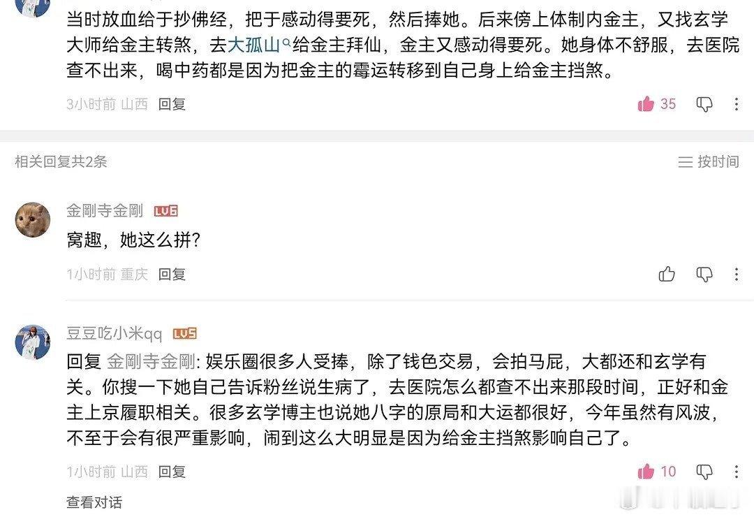 B站上看到的，真的假的
