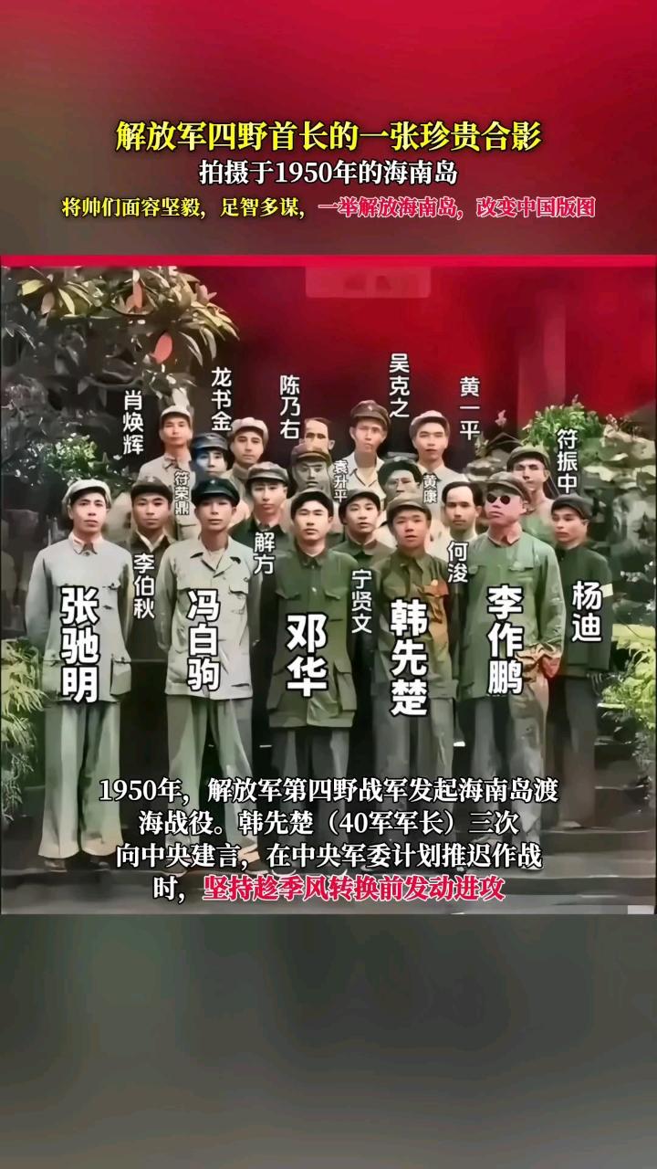 四野不含元帅的顶尖将才简要盘点。四野是我国解放战争从北到南解放了大半个中国的