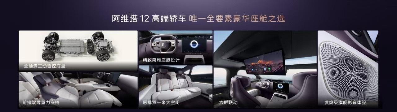 阿维塔12双动力上市#这个价格还可以啊，还搭载了#<em>华为乾昆</em>智驾#，亮点不少[并