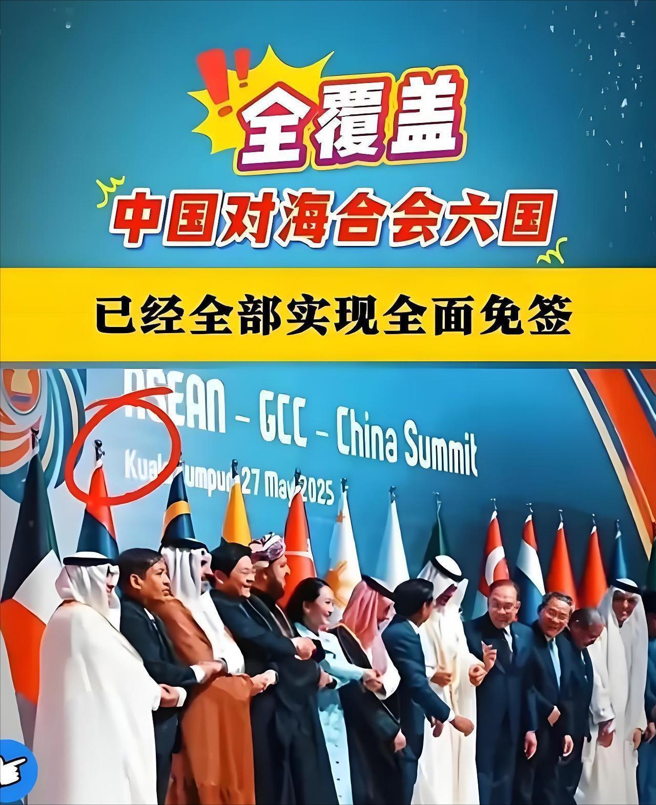 5月28日，东方大国甩出一记“王炸”！宣布从2025年6月9号到2026年6月8