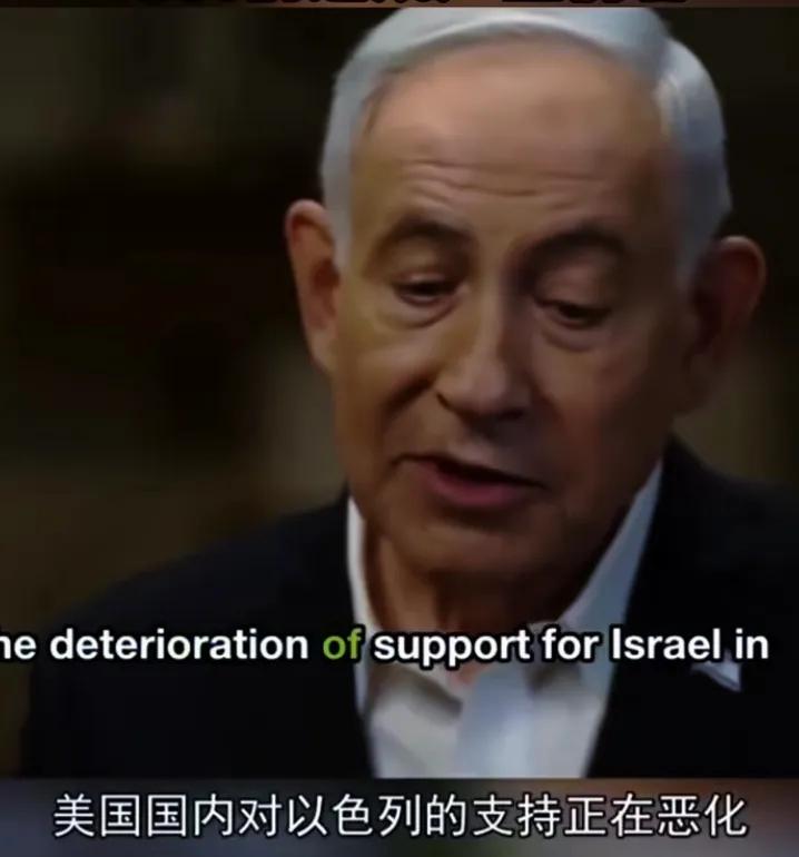 内塔尼亚胡亲口承认，美国国内对以色列的态度，正在持续恶化。只能说，美国人民也不傻