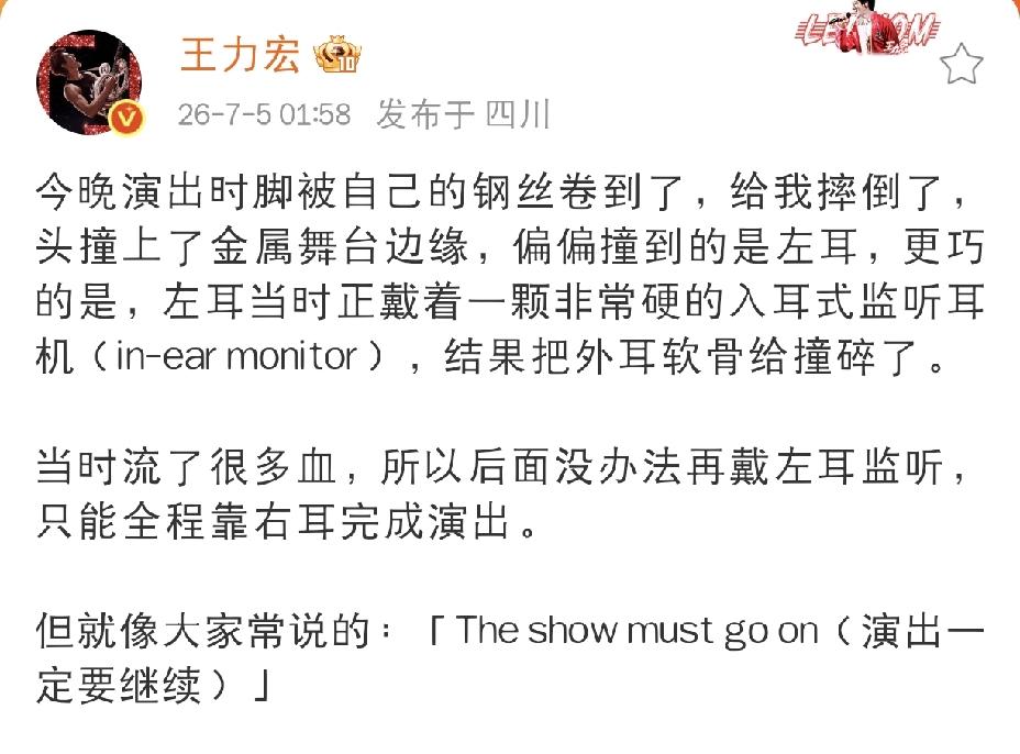 王力宏，凌晨一点发文！7月5日凌晨一点多，王力宏还没有休息，一条动态牵动无数网友