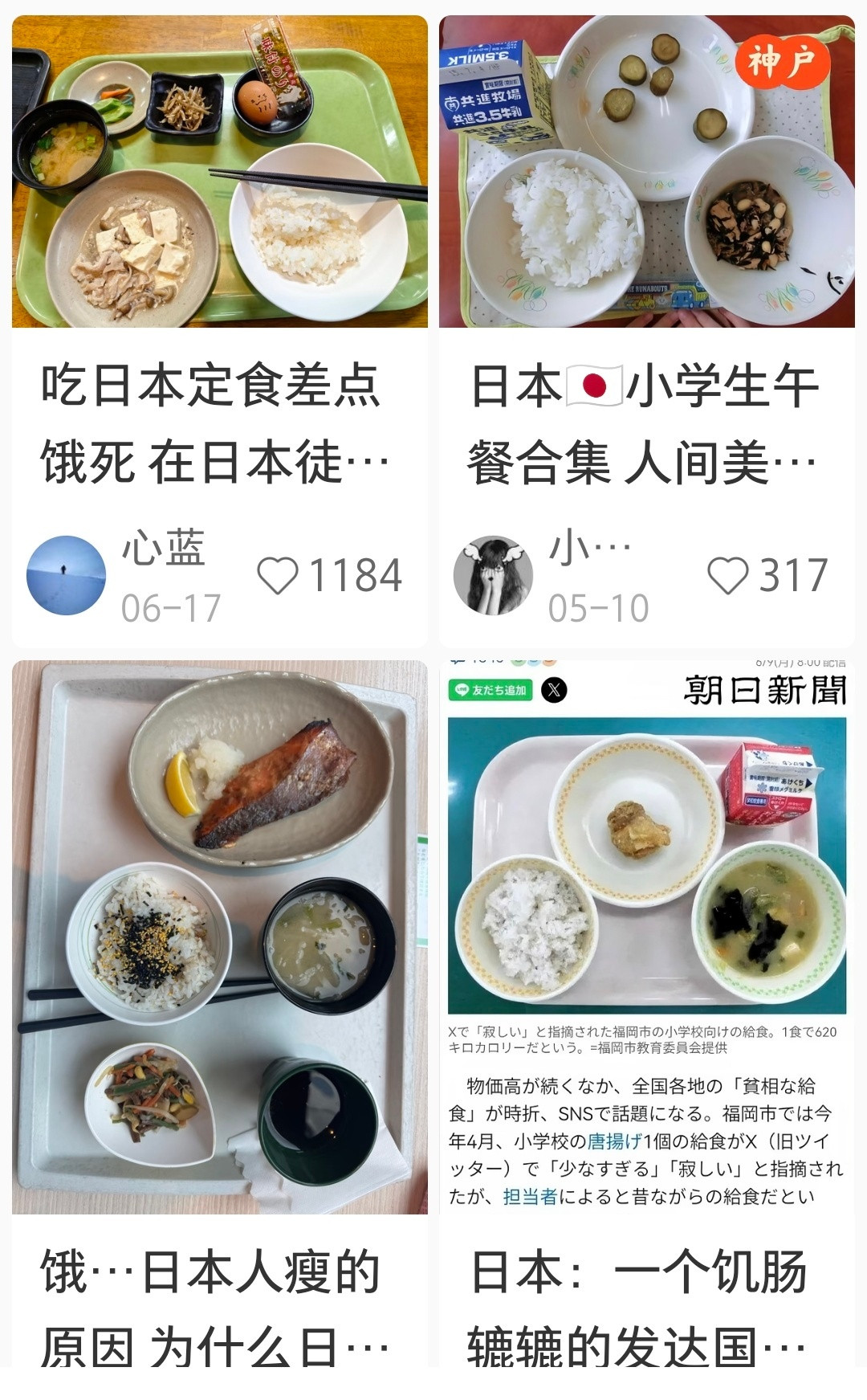 日本人吃那么少真的不饿吗属于精致的穷鬼