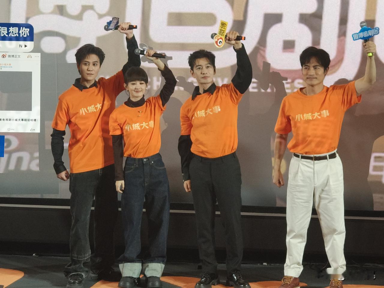 我在上海参加了电视剧《小城大事》的首映礼。看了第一集，整体感觉就是，值得一看。