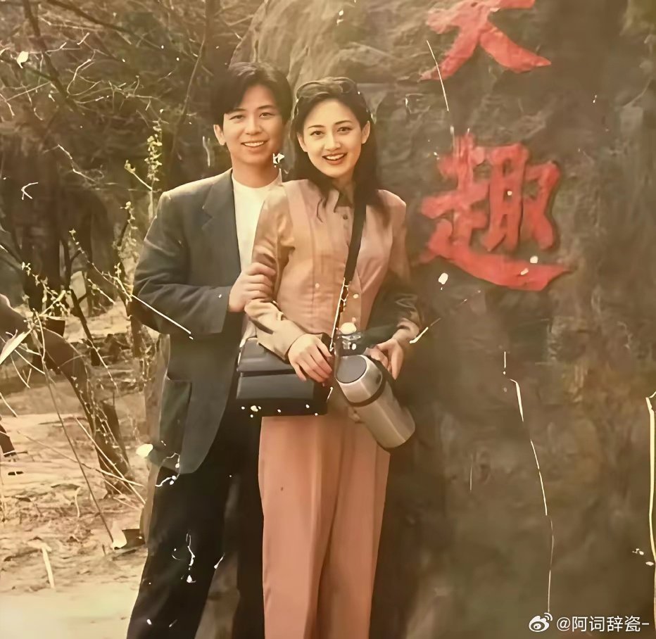 年轻时的牛莉与丈夫外出游玩时的一张留影，丈夫是圈外商人。