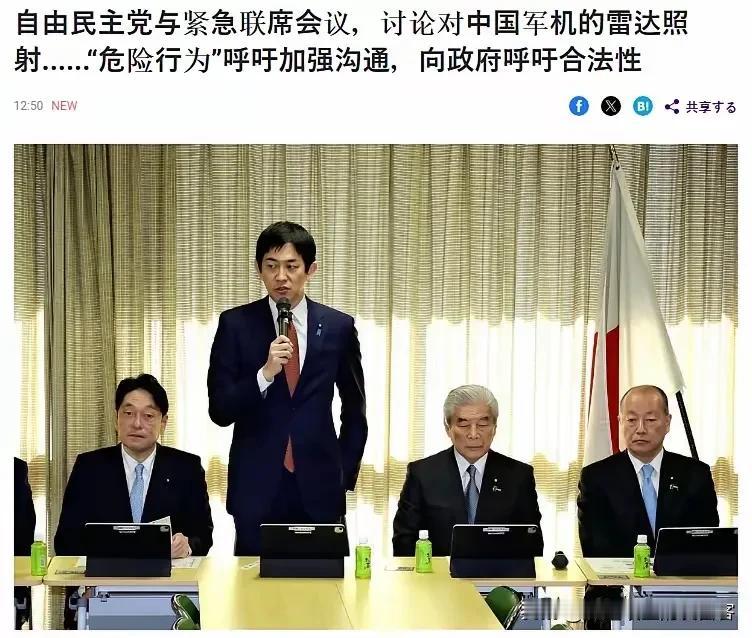 12月8日上午，日本自由民主党召开紧急安全调查委员会与外交研究委员会联合会议，要