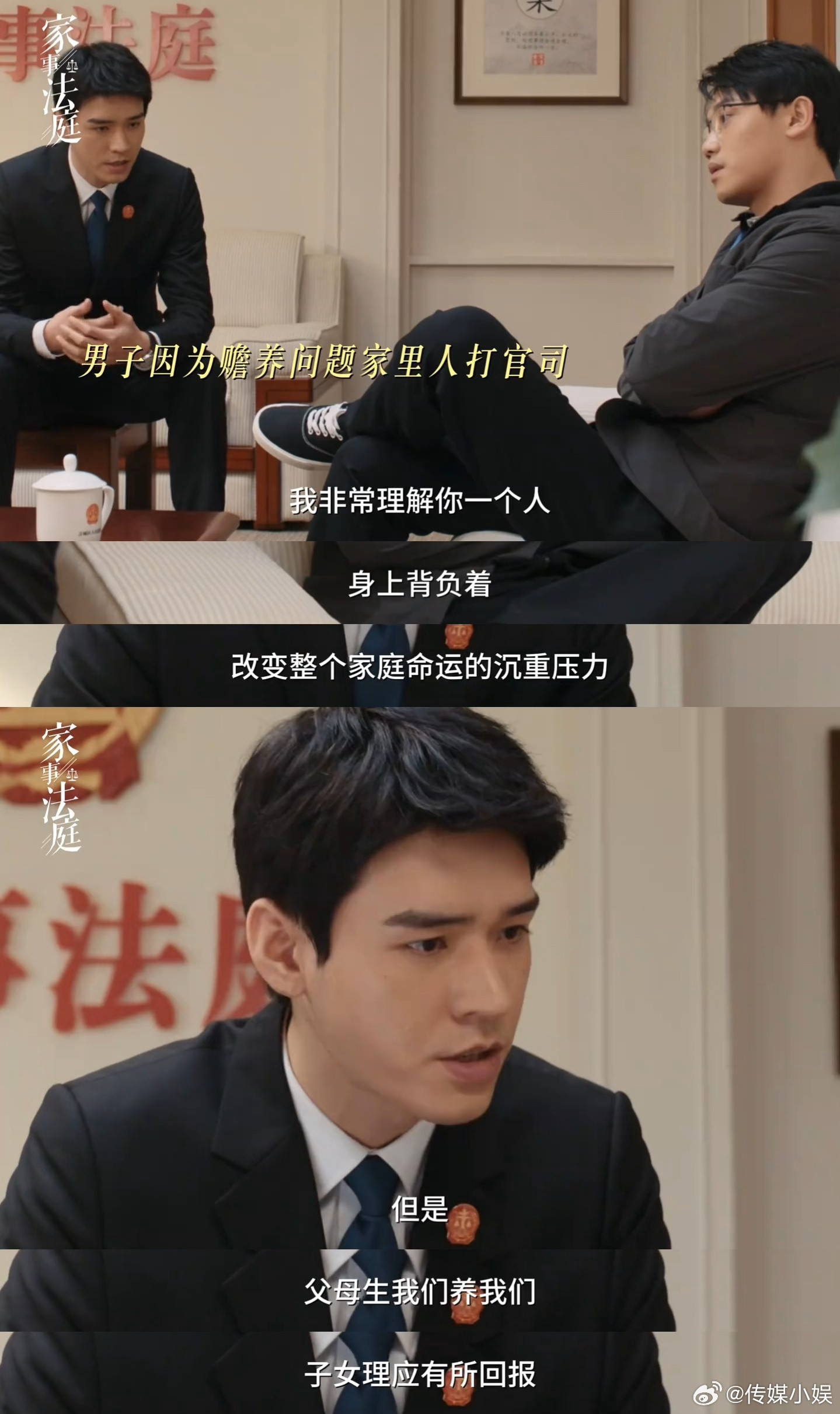 家事法庭我的评分：最近追《家事法庭》追的我好上头！其实说实话在没看这部剧之前，