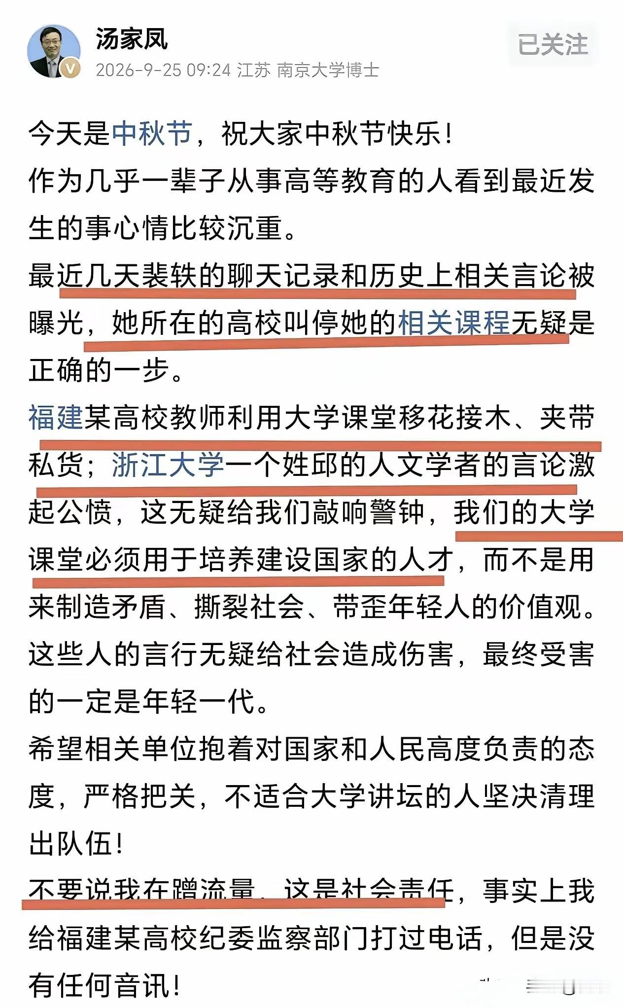 汤家凤那句“打了电话，没音讯”，听得人心里发凉。在中秋团圆的日子里，他抛出这